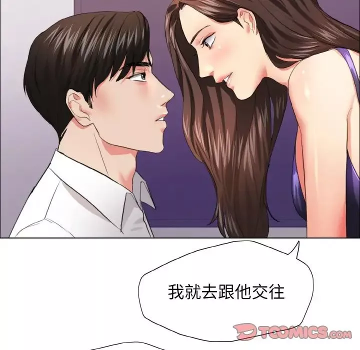 了不起的她-第22話 - 图片 98
