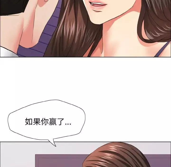了不起的她第22話