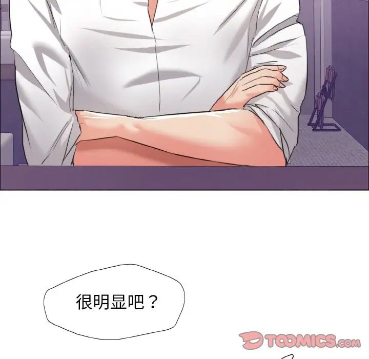 了不起的她第22話