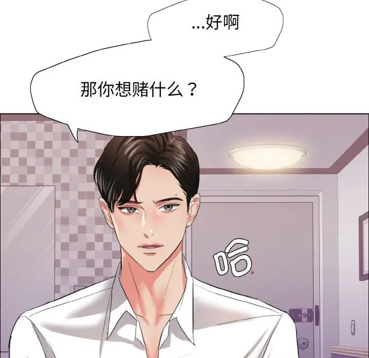 了不起的她第22話