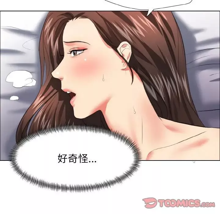 了不起的她-第22話 - 图片 110
