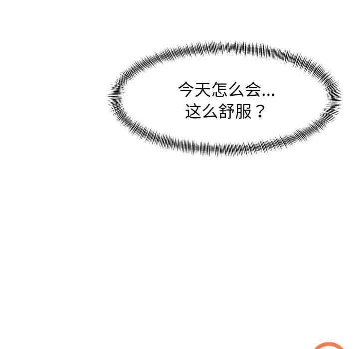 了不起的她第22話