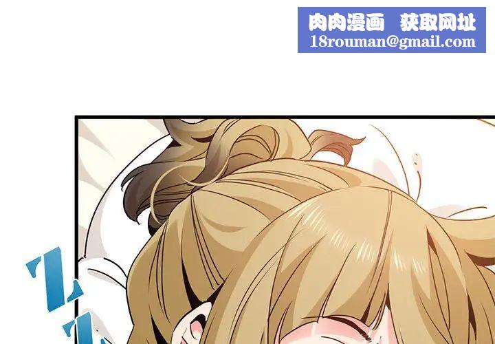 发小碰不得第24話