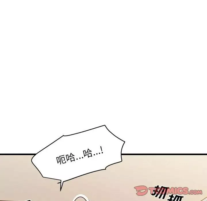 发小碰不得-第24話 - 图片 33