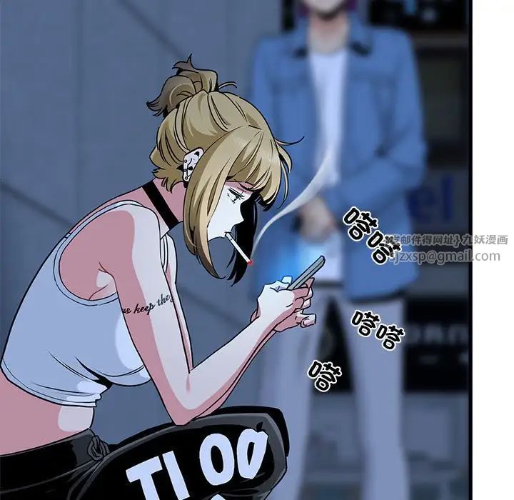 发小碰不得第24話