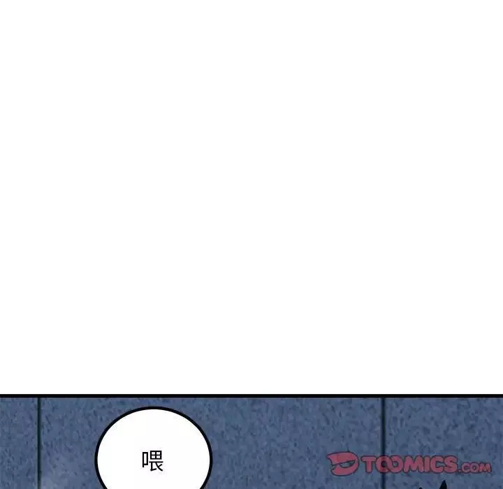 发小碰不得-第24話 - 图片 51