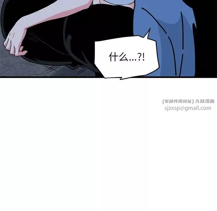 发小碰不得-第24話 - 图片 53