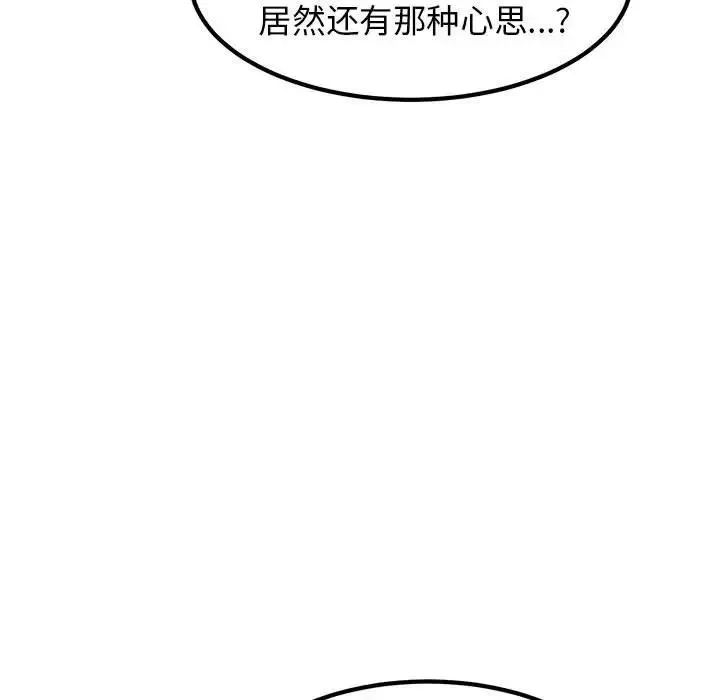发小碰不得-第24話 - 图片 61