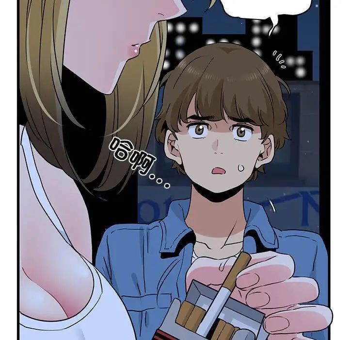 发小碰不得第24話