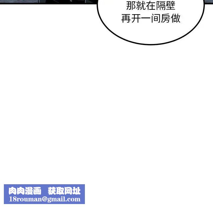 发小碰不得第24話