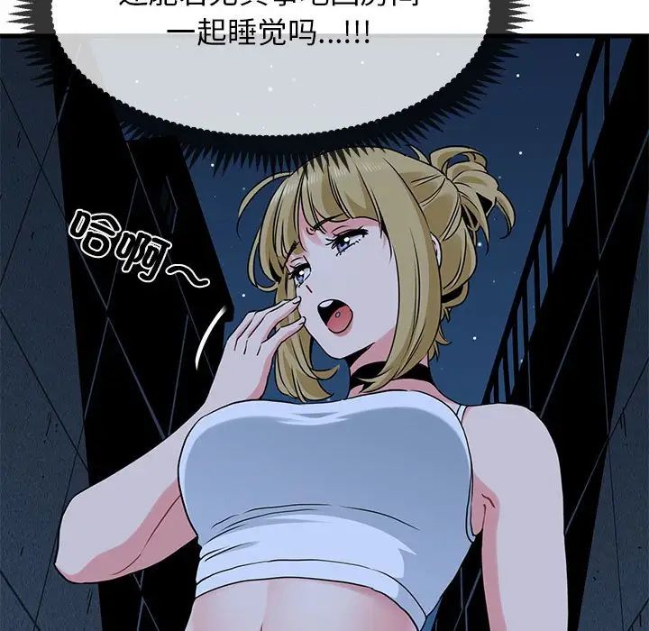 发小碰不得第24話