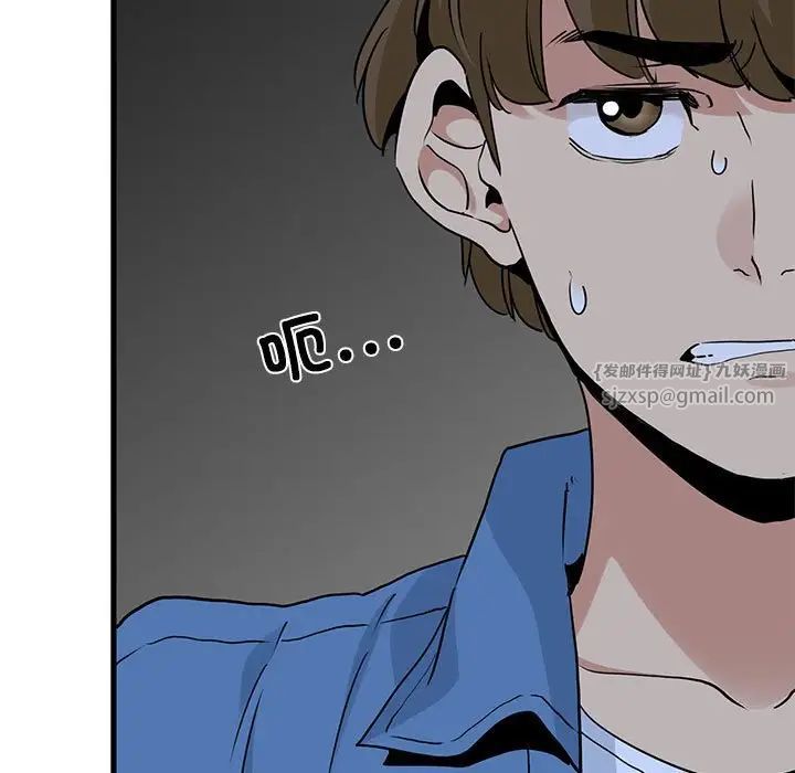 发小碰不得第24話