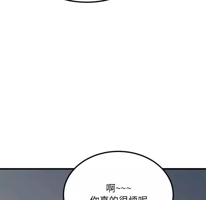 发小碰不得第24話