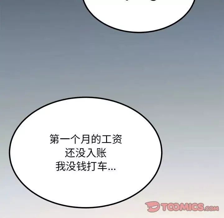 发小碰不得-第24話 - 图片 117