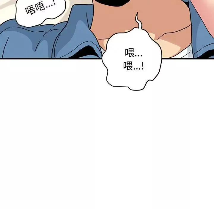 发小碰不得第24話