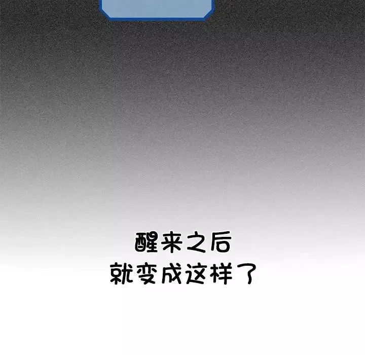 发小碰不得第24話