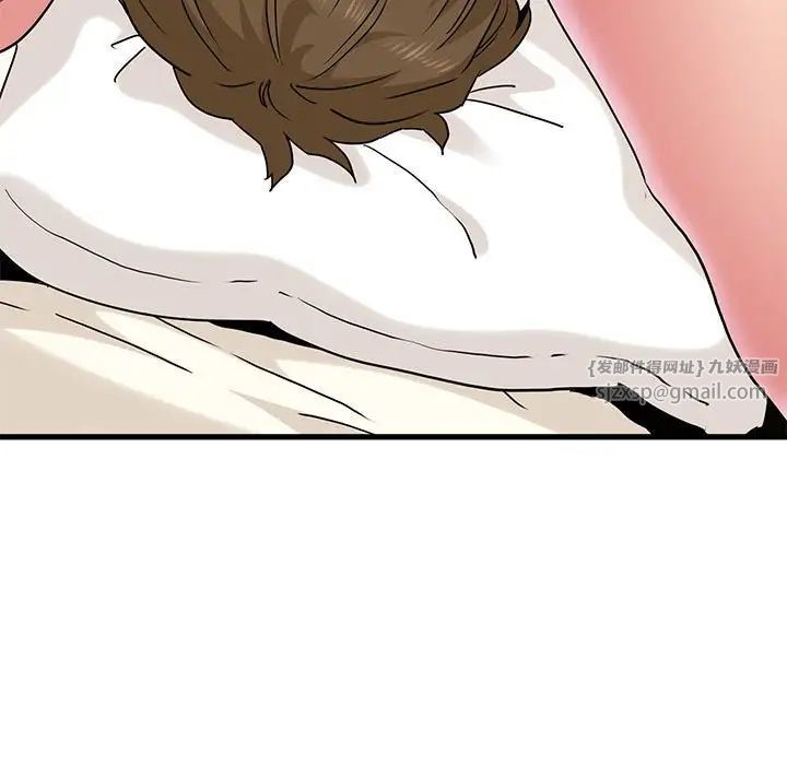 发小碰不得第24話