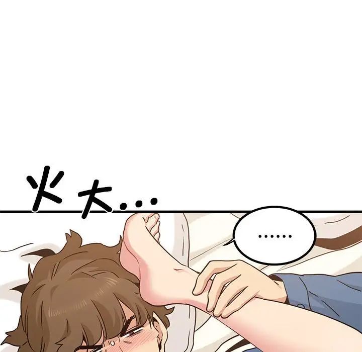 发小碰不得第24話