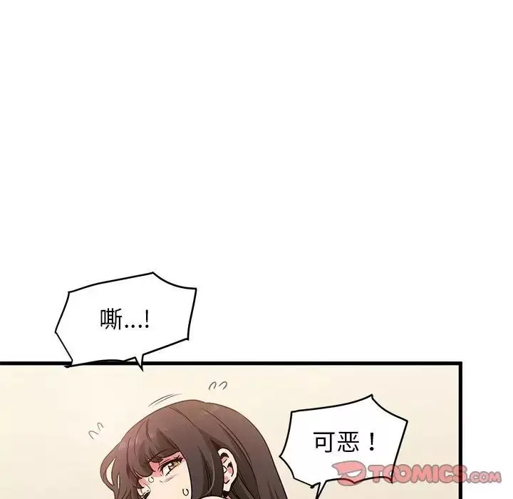 发小碰不得第24話