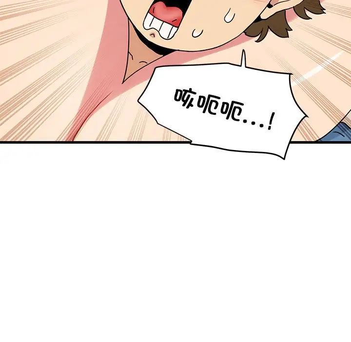 发小碰不得第24話