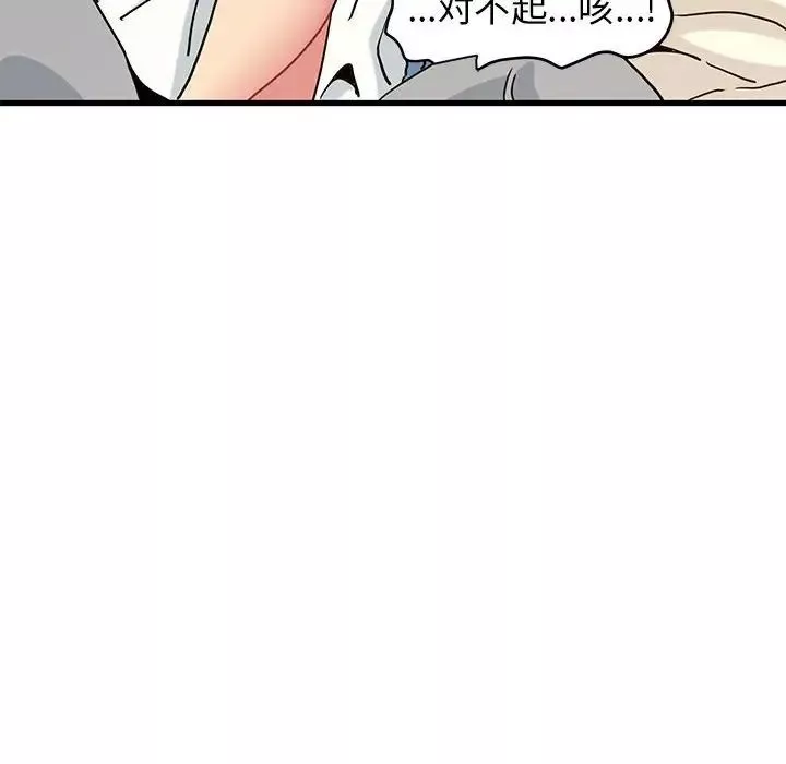 发小碰不得-第24話 - 图片 148