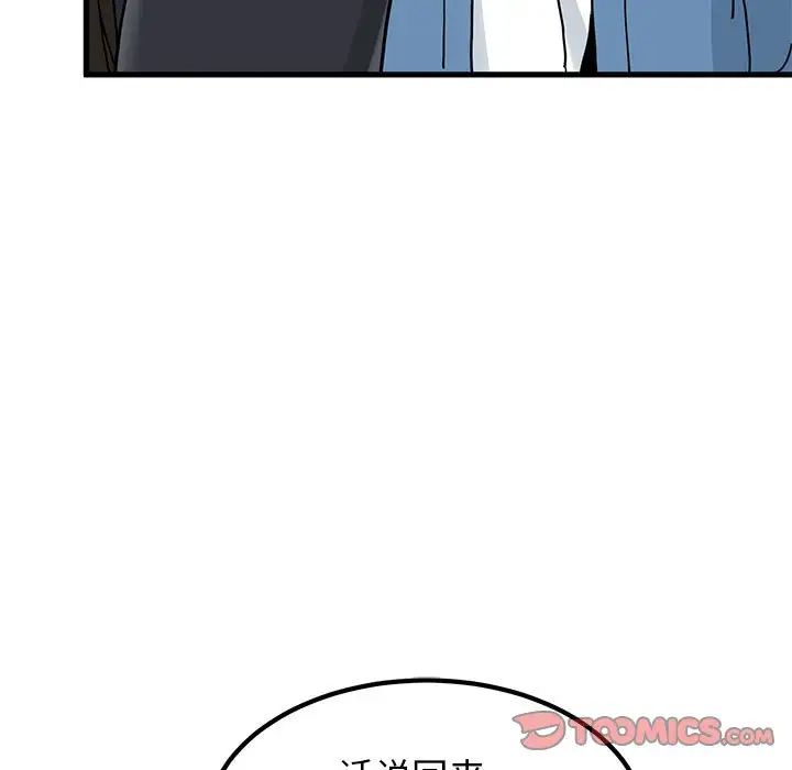 发小碰不得第24話