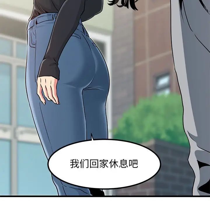 发小碰不得第24話