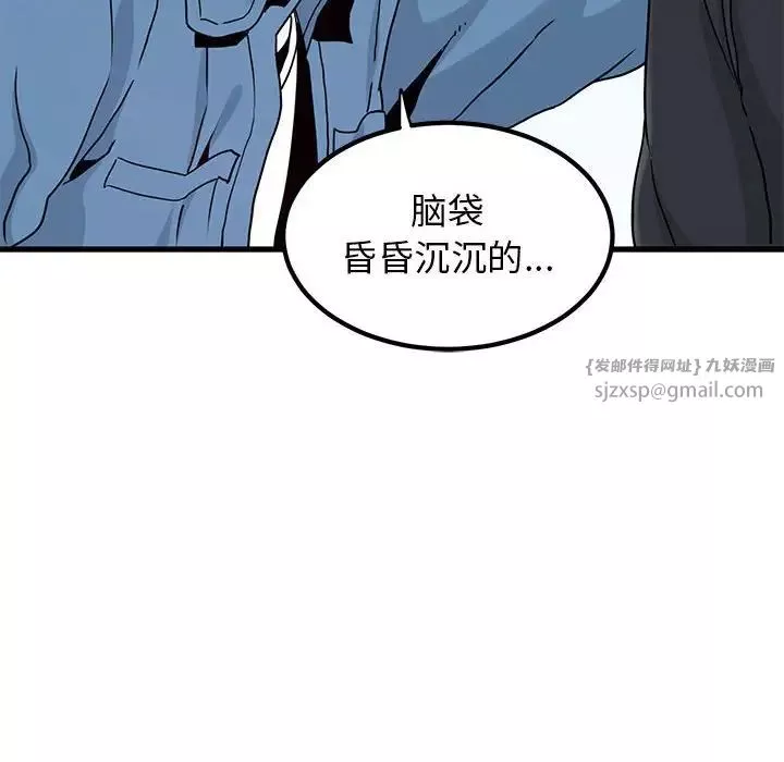 发小碰不得-第24話 - 图片 158