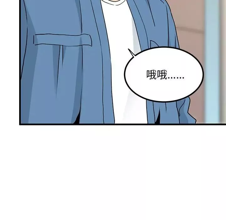 发小碰不得第24話