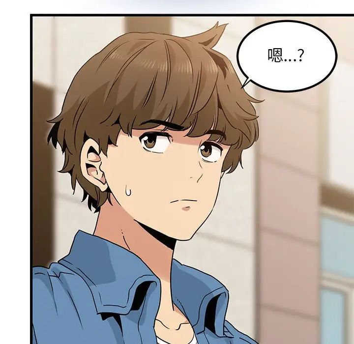 发小碰不得第24話