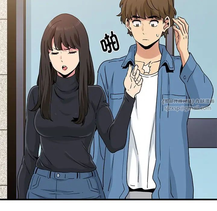 发小碰不得第24話