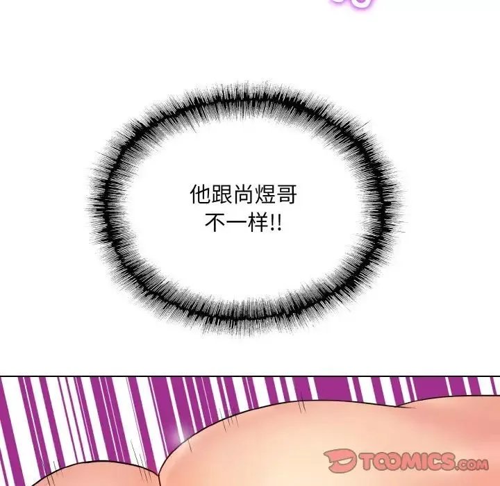 一杆入洞-第25話 - 图片 84