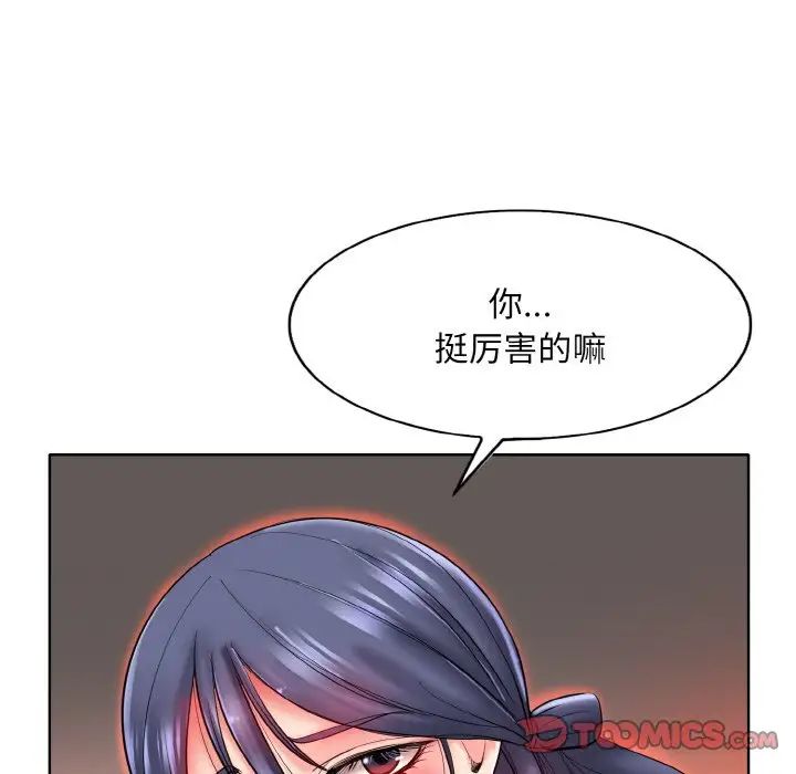 一杆入洞第25話