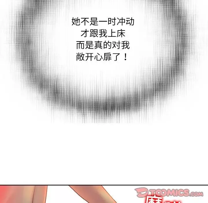 一杆入洞-第25話 - 图片 105