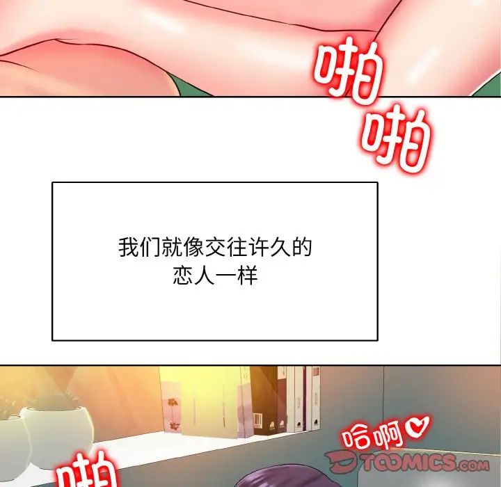 一杆入洞第25話