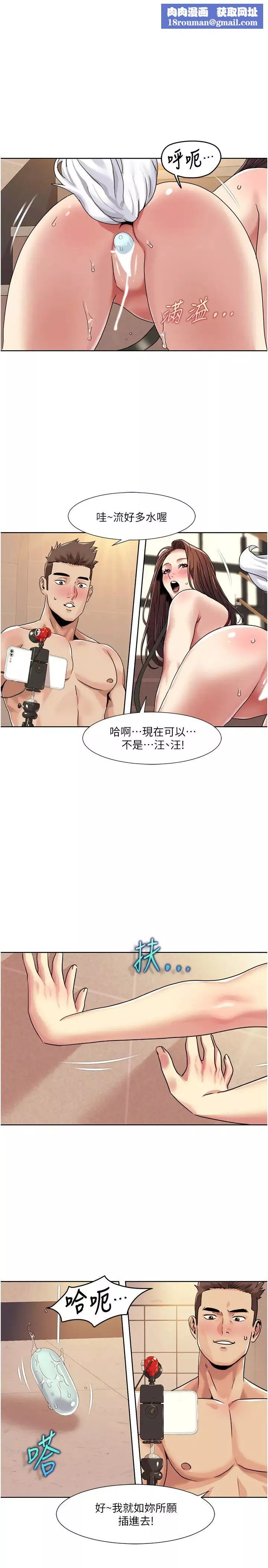 我的性福剧本-第29話-給錢給女人的佛心公司 - 图片 1