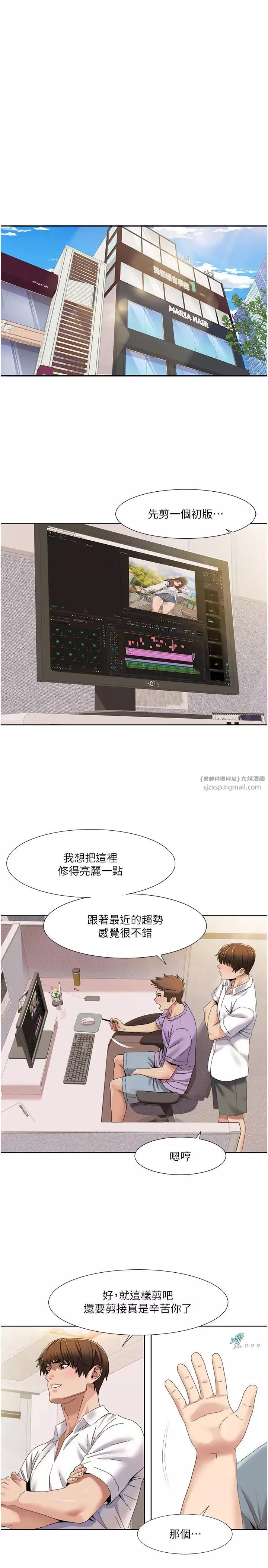 我的性福劇本第29話-給錢給女人的佛心公司