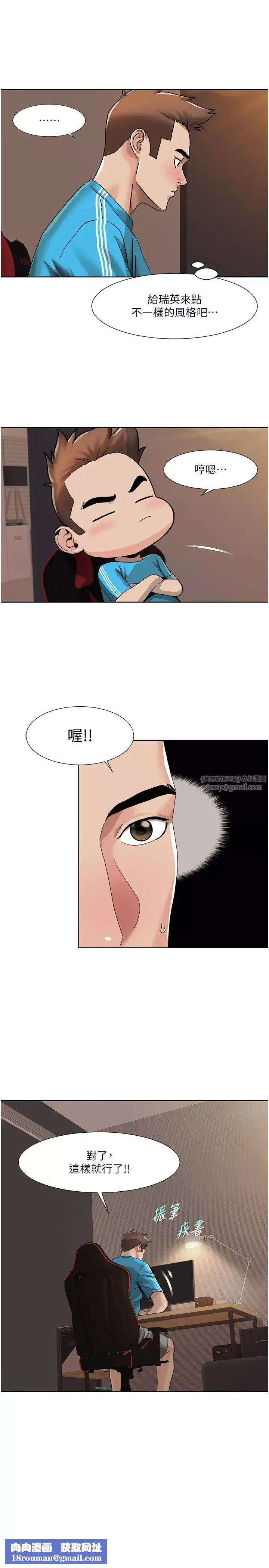我的性福剧本-第29話-給錢給女人的佛心公司 - 图片 11