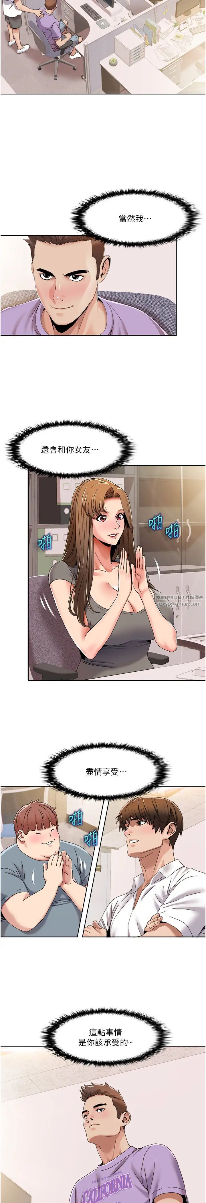 我的性福剧本第29話-給錢給女人的佛心公司