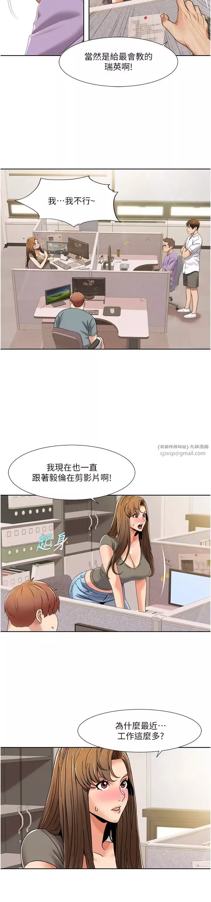 我的性福剧本-第29話-給錢給女人的佛心公司 - 图片 15