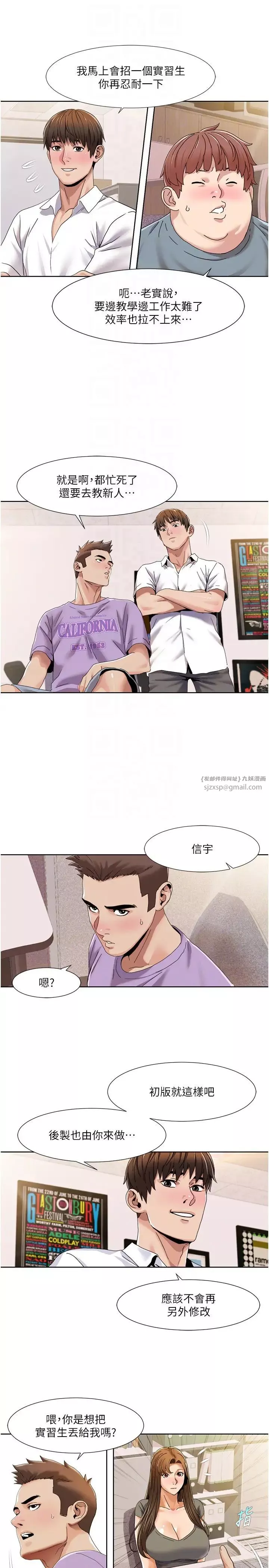 我的性福剧本-第29話-給錢給女人的佛心公司 - 图片 14