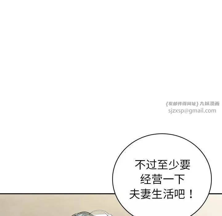 回不去的婚姻-第19話 - 图片 18