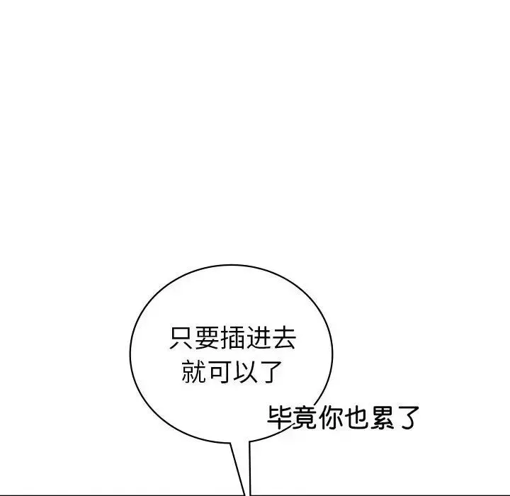 回不去的婚姻-第19話 - 图片 29