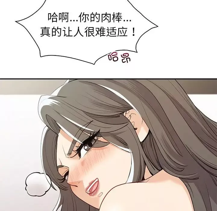 回不去的婚姻-第19話 - 图片 43