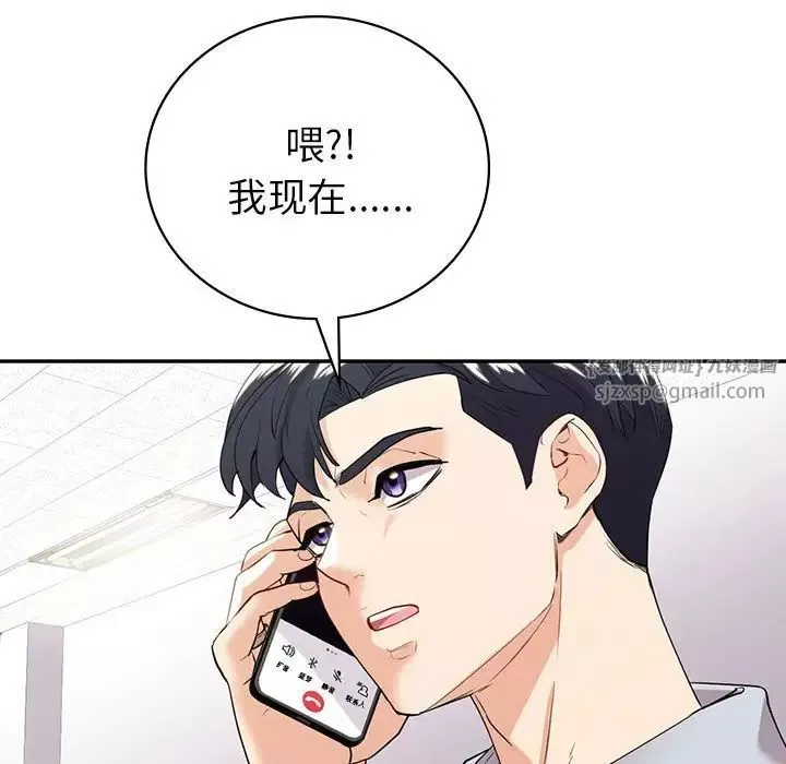 回不去的婚姻-第19話 - 图片 79