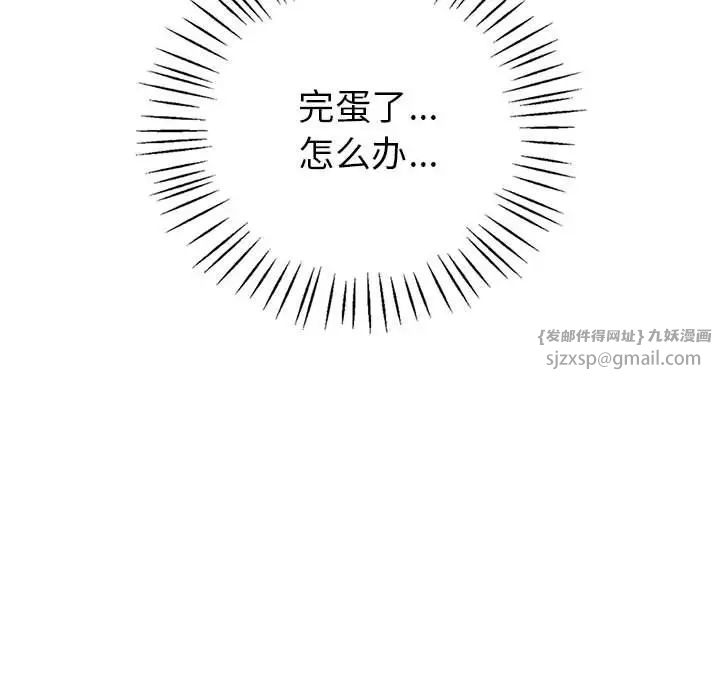 回不去的婚姻第19話