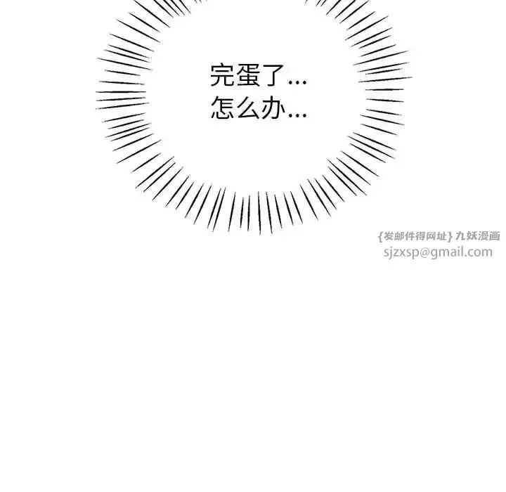回不去的婚姻-第19話 - 图片 89