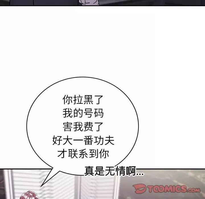 回不去的婚姻-第19話 - 图片 99