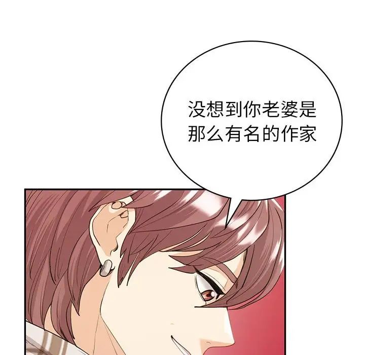 回不去的婚姻第19話