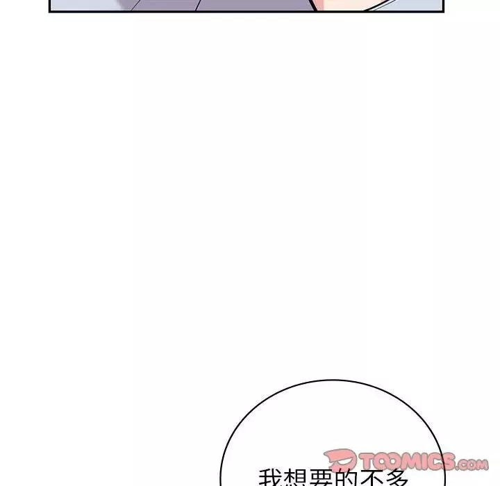 回不去的婚姻第19話